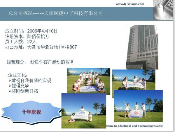 2016年6月15日公司十周年店慶，全體員工三亞旅行